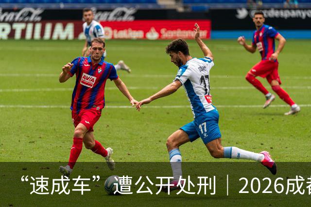 “速成车”遭公开处刑｜2026成都车展