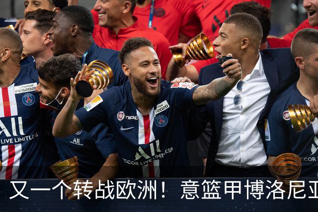 又一个转战欧洲！意篮甲博洛尼亚官宣签下前首轮秀温德尔·摩尔