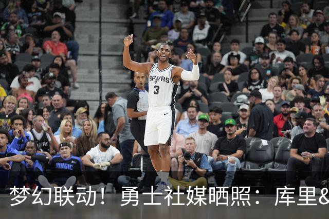 梦幻联动！勇士社媒晒照：库里&贾斯汀·比伯一块打高尔夫